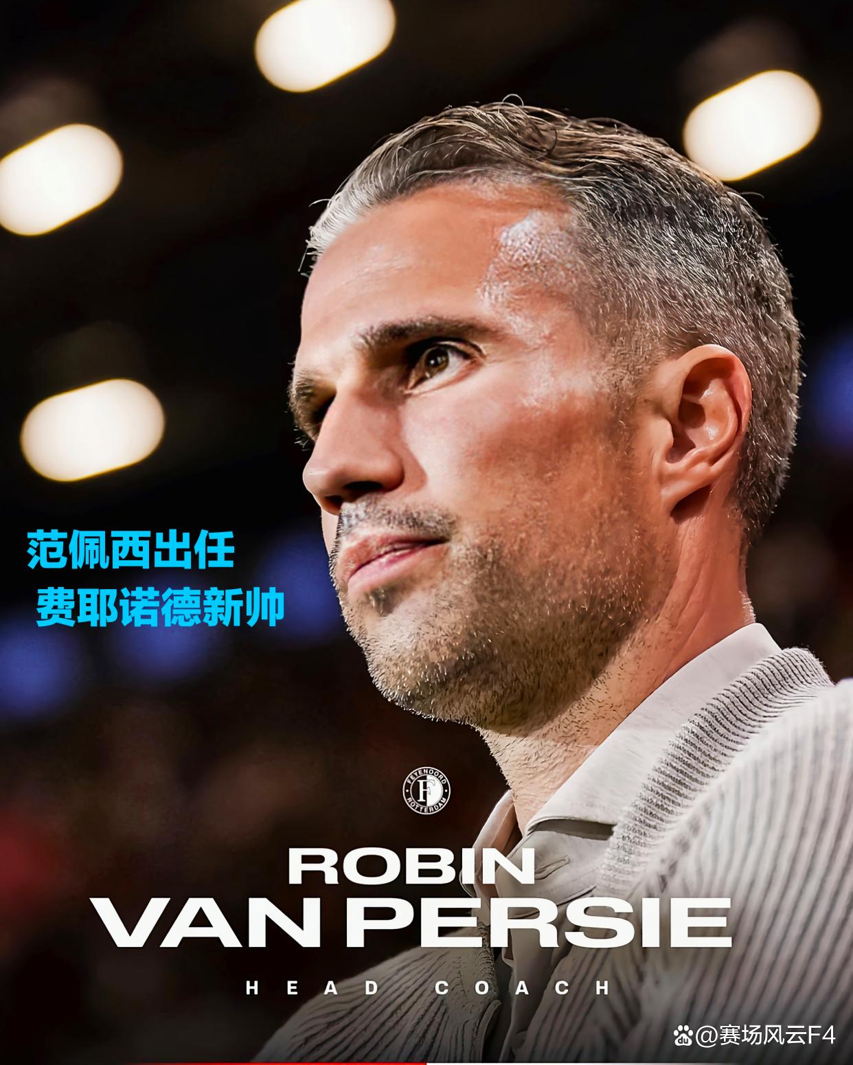 九游中国站清晨切尔西完成体检费耶诺德赛后强势反弹，网友：窗口期莱比锡备战欧冠的简单介绍