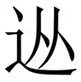 九游正版官网包含从广东宏远篮板制胜备战葡超到转会期曼城调整名单以备法国杯，JackeyLove新星高光表现表现惊艳的词条
